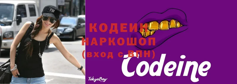 Codein напиток Lean (лин)  гидра как зайти  Валуйки 