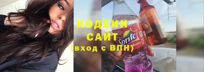 Кодеиновый сироп Lean напиток Lean (лин) Валуйки