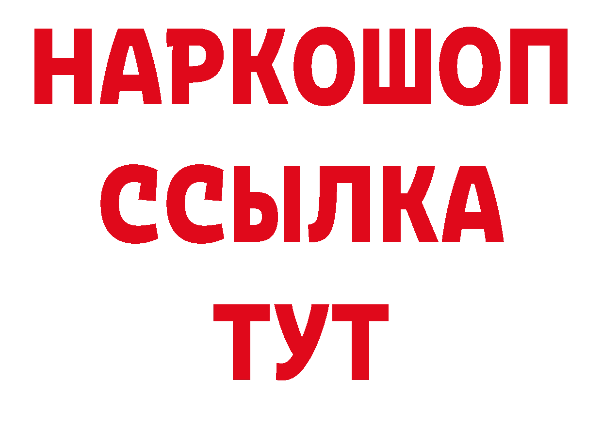 Бутират BDO 33% как войти маркетплейс блэк спрут Валуйки